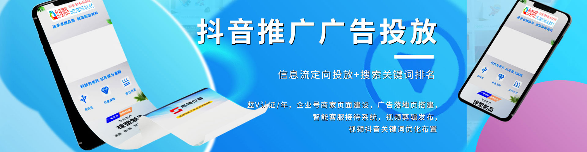 赞皇信息流竞价